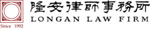LongAn Law Firm logo