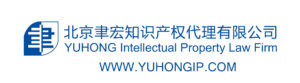 YUHONG Intellectual Property Law