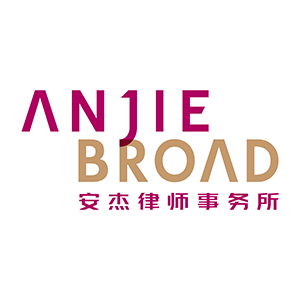 Anjie Broad